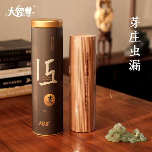 【大智慧】15号芽庄虫漏沉香 八星级 300克 商品图0