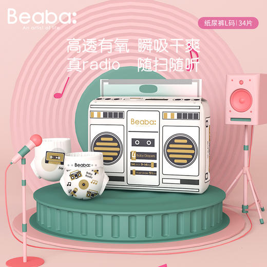 纸尿裤：碧芭宝贝BabyRadio系列婴儿透气瞬吸纸尿裤 商品图2