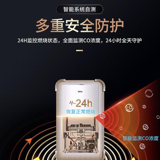 海尔（Haier）壁挂炉L1PB35-HC1(T) 商品图5