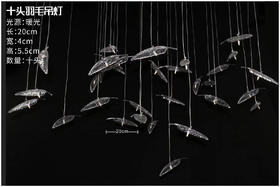 十头羽毛吊灯【运费自理】
