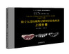 数字人连续横断层解剖学彩色图谱-上肢分册   主编：王增涛 冯蕾 张杨   山科出版 商品缩略图0