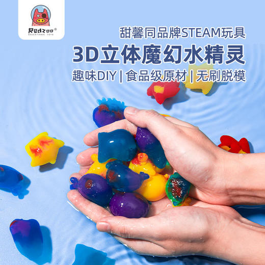 Redzoo火星猪海洋梦想家STEAM实验材料套装趣味水精灵 商品图5