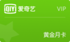 爱奇艺 商品缩略图0
