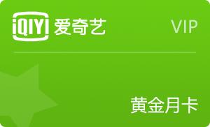 爱奇艺 商品图0