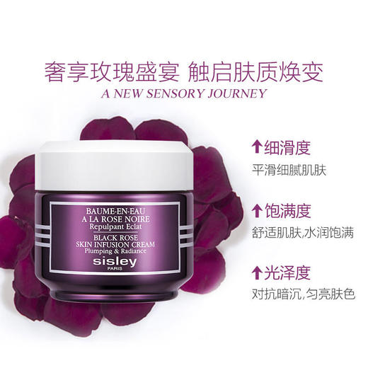 sisley 希思黎 黑玫瑰焕采精华霜（50ml） 商品图3