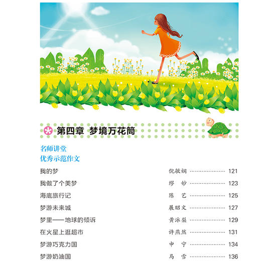 全套五册正版 黄冈作文小学生作文大全 三年级四五六年级上下册小升初 老师推荐小学4-5-6起步通用满分作文书辅导好词好句好段 商品图1