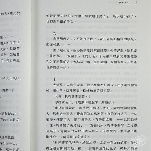 【中商原版】鲁迅经典作品精选 港台原版 鲁迅散文小说集 文学 商务印书馆 商品图6