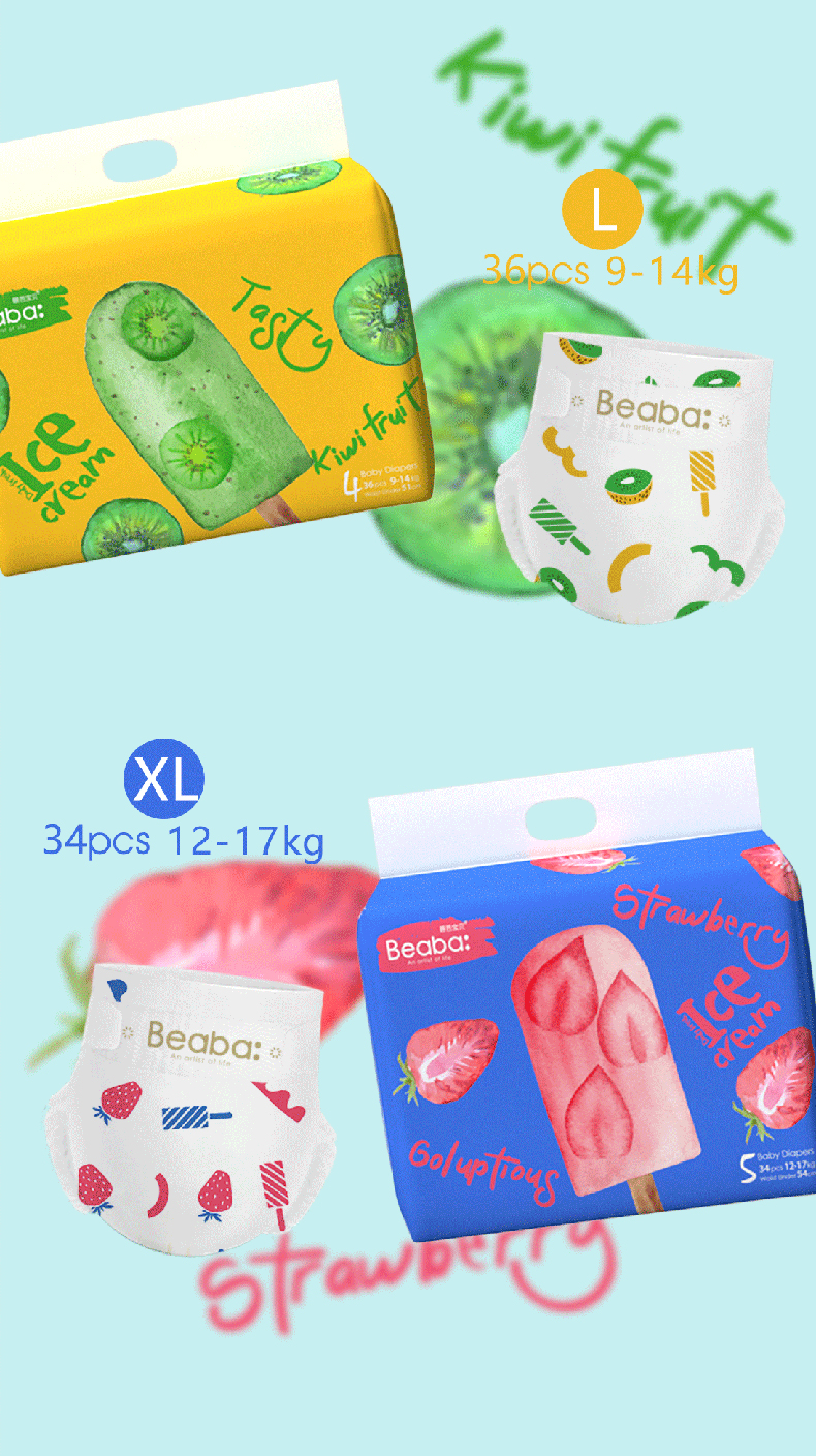 【两包超值装】纸尿裤:beaba碧芭宝贝 冰淇淋special系列纸尿裤 fx