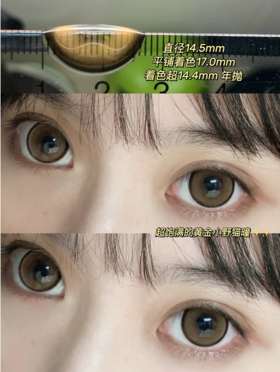 【小红书推荐款】sheepcon 盐柠珍宝，年抛/直径14.5/着色14.4以上很大很大，168/一副，268/两副（同品牌任选），328/三副（同品牌任选），368/四副（同品牌任选）