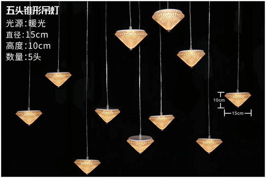 五头锥形吊灯【运费自理】 商品图3