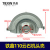 【货号07069】铁鑫110云石机头壳云石机配件石材切割机头壳 商品缩略图0