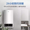 海尔（Haier）壁挂炉L1PB26-HS(T)U1 商品缩略图1