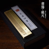 简约复古文房纯铜镇尺带礼盒学生初学者入门镇纸国画书法用品文镇 商品缩略图0