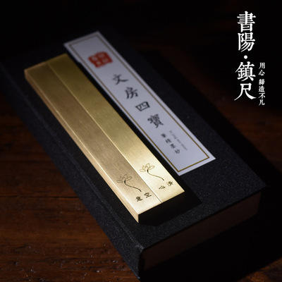 简约复古文房纯铜镇尺带礼盒学生初学者入门镇纸国画书法用品文镇 商品图0