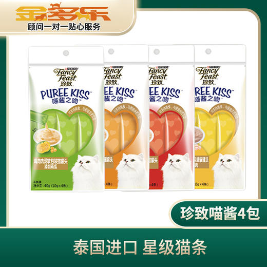 珍致喵酱之吻猫条10g*4支*4包 商品图0