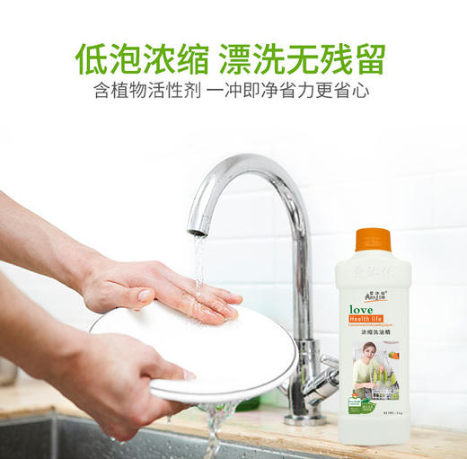 菩提子植物酵素【浓缩洗洁精】 商品图3