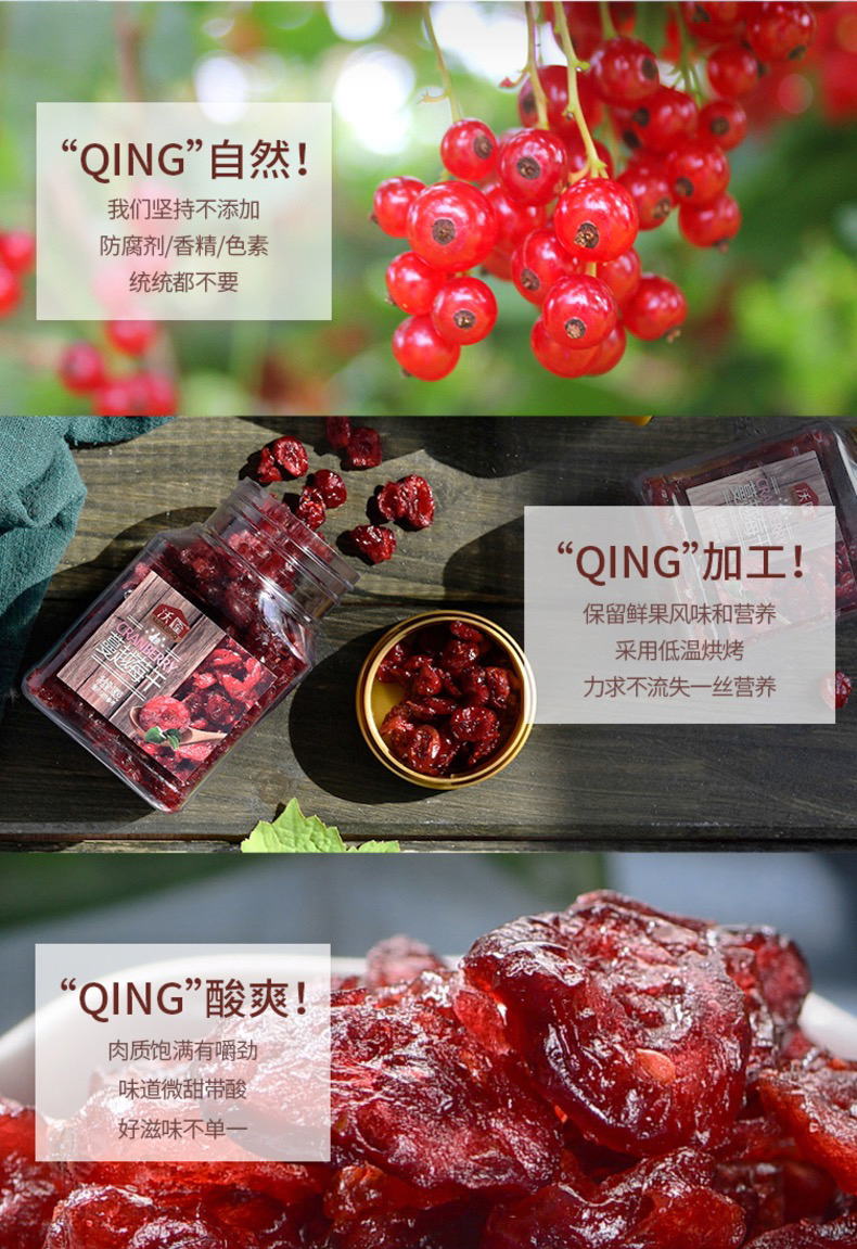 沃隆蔓越莓干180g