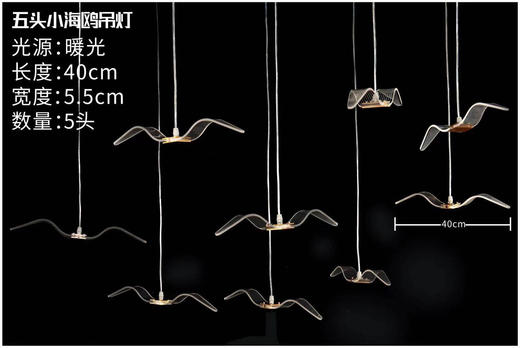 五头海鸥吊灯【运费自理】 商品图2