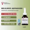 德国原装搏利特【金盔甲纳米穿透液】买一赠一，20ml/防细菌侵害护呼吸道及肠道单眼伤风鸽药 商品缩略图0