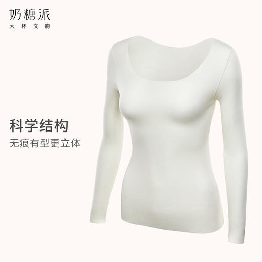 奶糖派秋冬保暖高弹亲肤打底衣女 商品图1