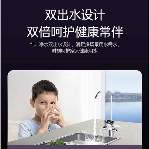 卡萨帝（Casarte）净水机CRO800-C3U1 商品图7