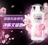 清扬清樱花露去屑洗发水洗发露500g持久留香氨基酸  日用品 商品缩略图2