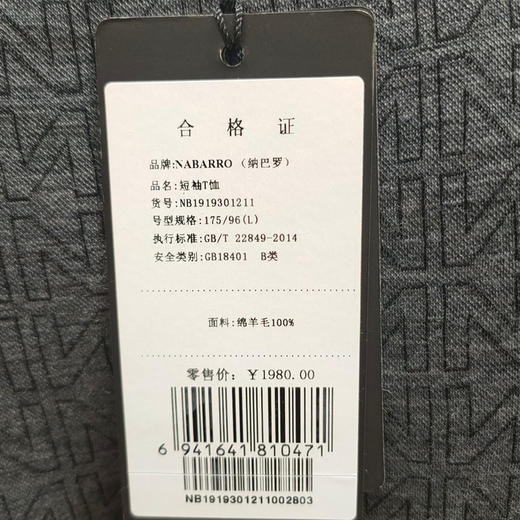 纳巴罗羊毛半袖NA1919301211 商品图2