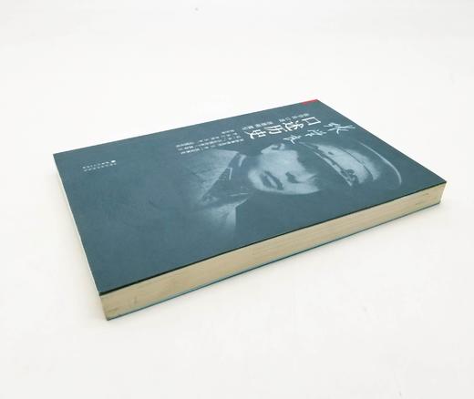 《张口述历史》，张口述，唐德刚撰写，汉唐文化出品，山西人民出版社2013年版 商品图2