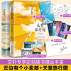 云边有个小卖部+天堂旅行团-普通版 商品缩略图0