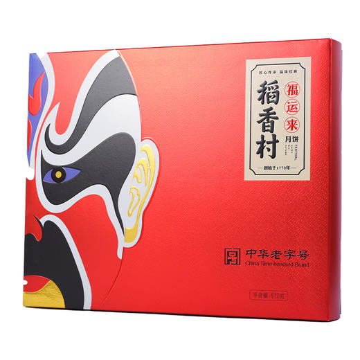 稻香村月饼礼福运来610克蛋黄芝麻牛肉多口味中秋节送礼团购定制 商品图4