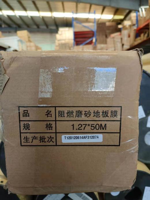 粗纹/磨砂地板膜 商品图1