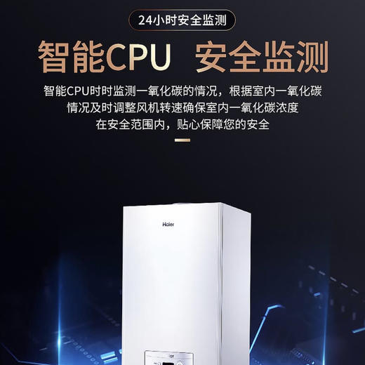 海尔（Haier）壁挂炉L1PB35-HC1(T) 商品图4