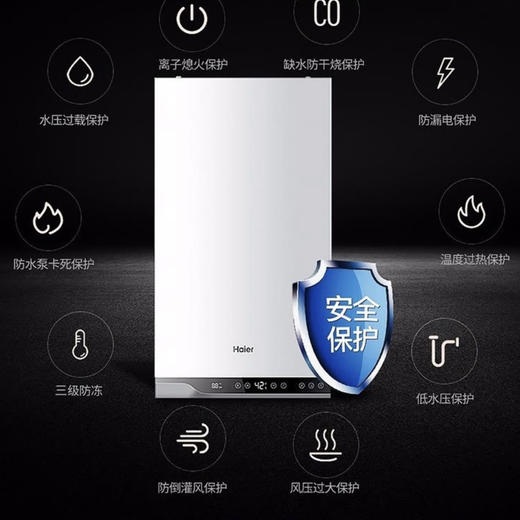 海尔（Haier）壁挂炉LL1PBD20-HN1冷凝式 商品图10