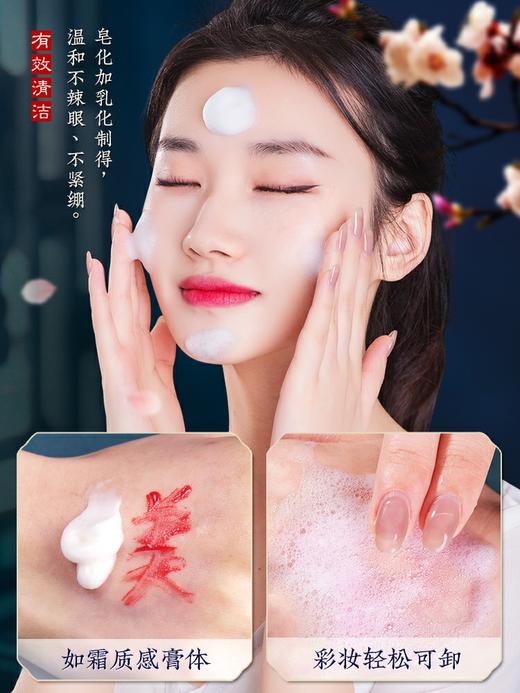 【多款可选】美肤宝洁面大合集 商品图7