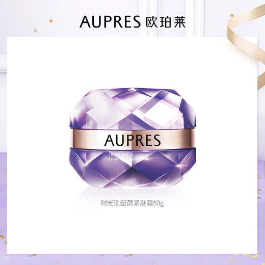 AUPRES欧珀莱 紫绷带面霜时光锁紧肤霜补水保湿滋润 商品图0