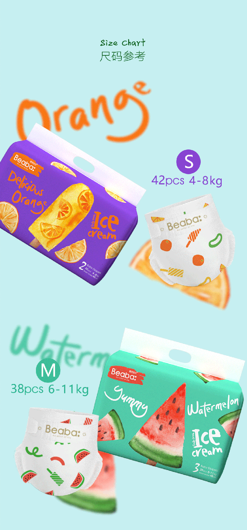 【两包超值装】纸尿裤:beaba碧芭宝贝 冰淇淋special系列纸尿裤 fx