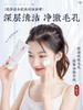 【多款可选】美肤宝洁面大合集 商品缩略图2