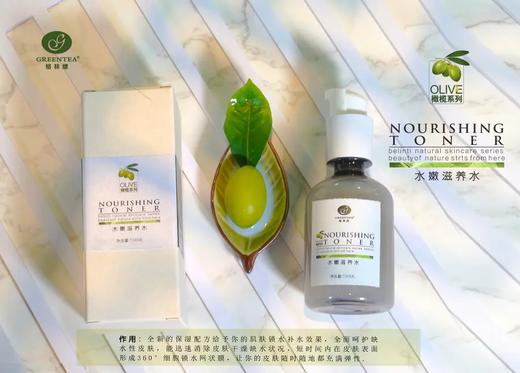 橄榄·焕活爽肤水100ml（原水嫩滋养水）【格林缇】 商品图2