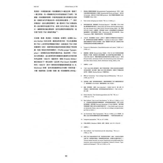 现货 瑞士洛桑设计学院瑞士字体排印风格三十年：当代平面设计的原点，传奇设计刊物TM改变世界美学的黄金年 商品图2