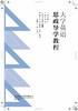 【2021新版】大学英语思政导学教程 商品缩略图2