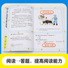 给孩子的第一套阅读启蒙书:阅读力训练(全6册) 商品缩略图2