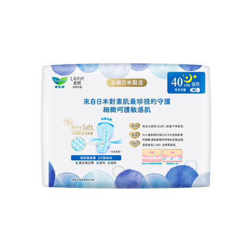 乐而雅Laurier 净肌呵护夜用卫生巾（敏弱肌适用） 40cm 7片 商品图2