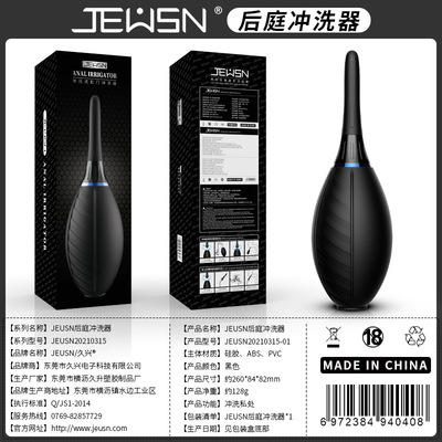 JEUSN/久兴 后庭清洗器 商品图3