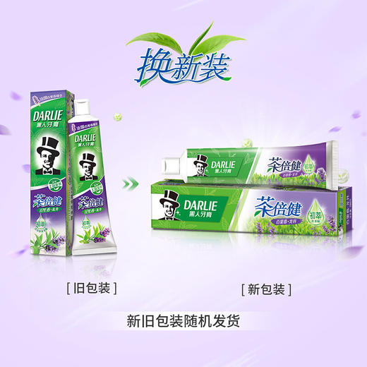 黑人牙膏茶倍健百里香190g*2口气清新减少牙菌斑坚固牙齿防止蛀牙   日用品 商品图3