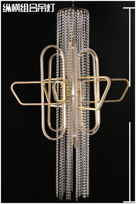 纵横组合吊灯【运费自理】 商品图3