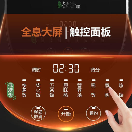 厂家直发-九阳（Joyoung）4L铁釜电饭煲F-40TD01 商品图6