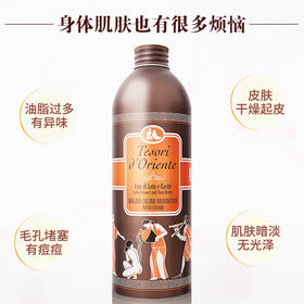 东方宝石水润嫩肤沐浴乳-500ml