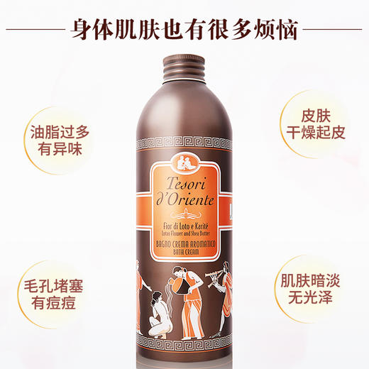 东方宝石水润嫩肤沐浴乳-500ml 商品图0