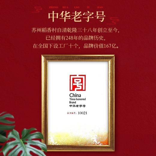 稻香村月饼礼盒装寄相思665g 苏式枣泥凤梨京式花生广式流心月饼 商品图4