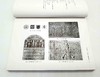 《浙江大学艺术与考古研究》，（第一辑），16开铜版，浙江大学艺术与考古研究中心编，浙江大学出版社2014年版 商品缩略图13